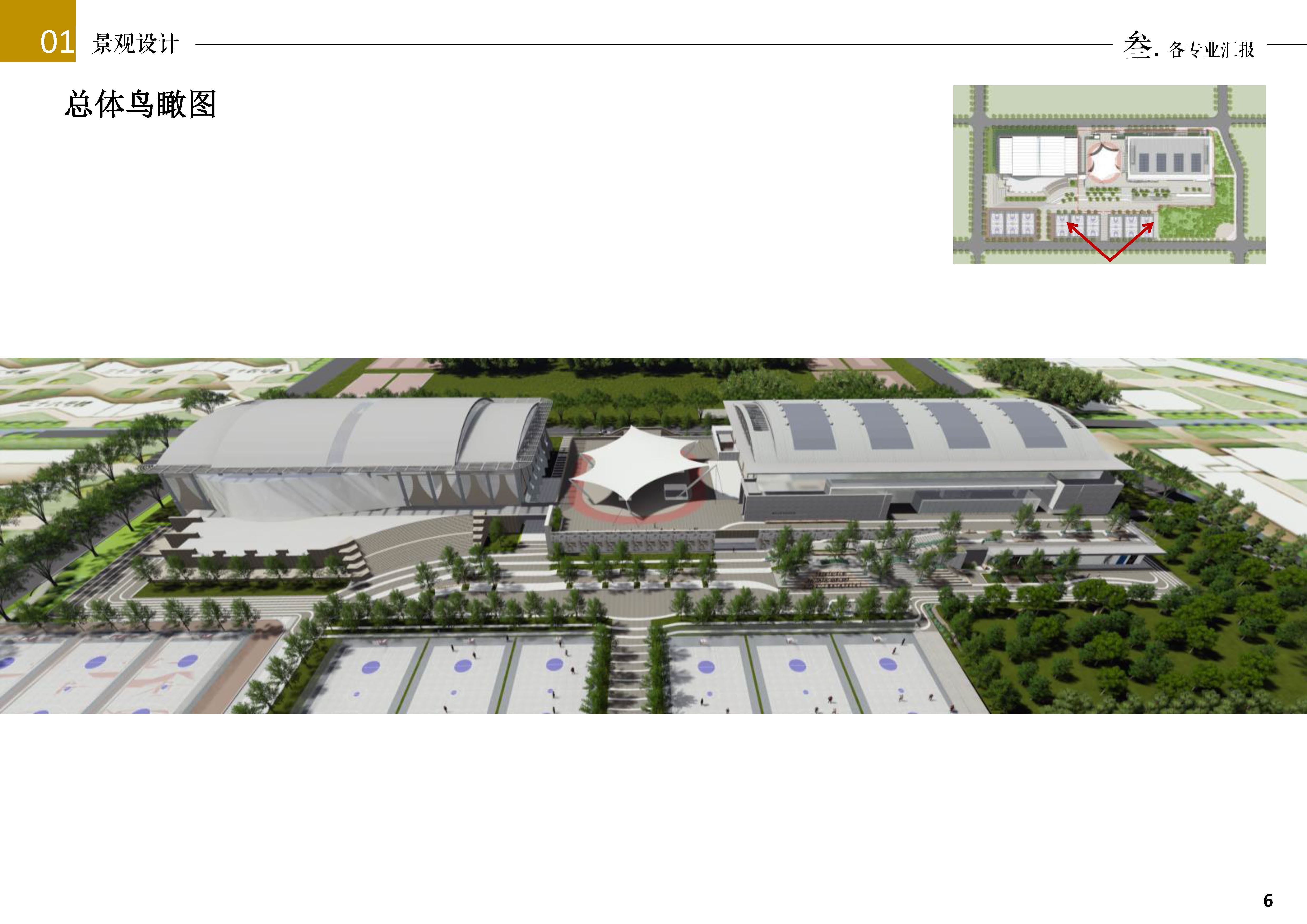 1655794172845481.jpg 北体育馆-总体鸟瞰图.jpg