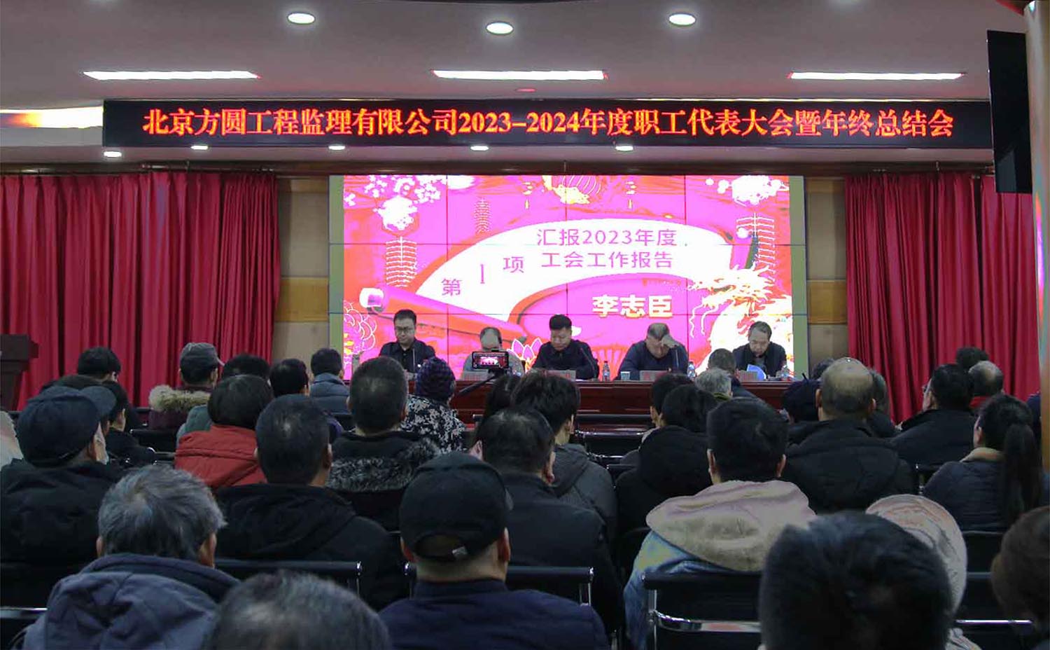 1707097590355489.jpg IMG_8461(主席台全景).jpg